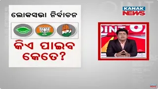 Newss Point: Speculation Of Various Survey For 2024 Election In Odisha | Ignites Political Debate