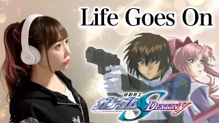 【機動戦士ガンダムSEED DESTINY】Life Goes On／有坂美香【アニメ主題歌/ED】フル歌詞付き 歌ってみた cover by ひろみちゃんねる