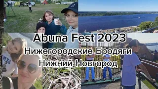 Abuna Fest 2023 Нижегородские Бродяги