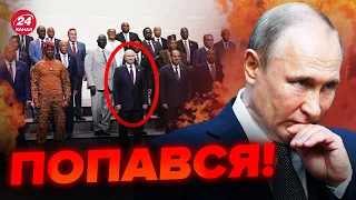 🤭Путін АЖ ПОБІЛІВ! / Діда зловили на БРЕХНІ африканцям! / Це треба бачити