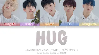 SEVENTEEN Hug Lyrics ( 세븐틴 포옹 가사 ) [ Color Coded Lyrics / Han / Rom / Eng ]