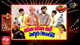 Extra Jabardasth| 28th  February 2020  | Full Episode | Sudheer,Bhaskar| ETV Telugu