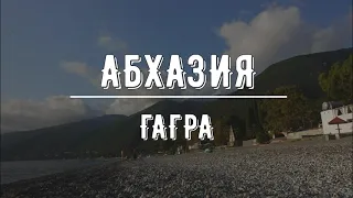 Таймлапс Гагра 4к