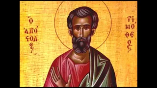 Άγ.Τιμόθεος ο Απόστολος Απολυτίκιο 22 Ιανουαρίου-St. Timothy the Apostle Apolytikio January 22