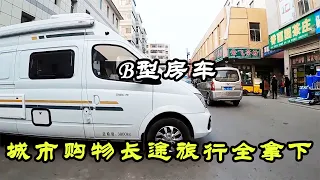 我的B型房車開了一年了，不管日常使用還是長途旅行統統沒問題，只要做好這一點！