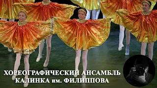 "Солнышко", Ансамбль "Калинка" "Sun", Ensemble "Kalinka"