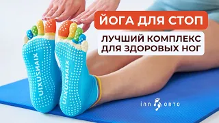 Комплекс упражнений для стоп, который поможет забыть о боли во всем теле