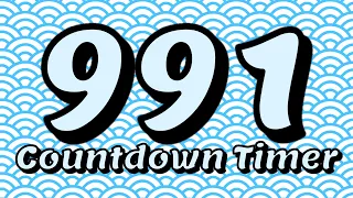 991 seconds countdown timer⏲️ -🌊🌊🌊🌊🌊SEIGAIHA🌊🌊🌊🌊🌊 ꧁꧂ || きゅう(9)きゅう(9)のひと(1)ときを過ごそう!⏲️