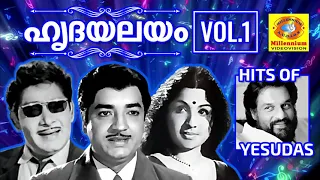 Hrudhayalayam Vol 01 | Malayalam Non Stop  Songs | Evergreen Hits  | Satheesh Babu |