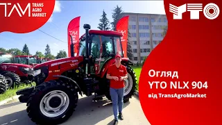 Перший оновлений YTO NLX 904 в Україні! Повний огляд китайського трактора Юто!