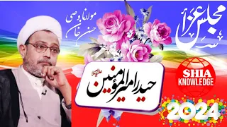 majlis e aza 31th january 2024 | maulana wasi hasan khan #maulanawasihasankhan