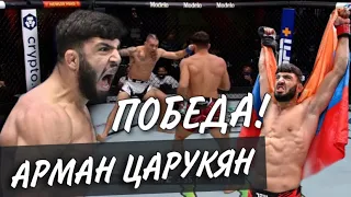 Арман Царукян уничтожил соперника в UFC за 2 минуты.