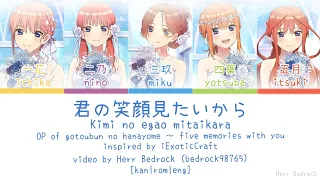 Gotoubun no Hanayome: Five Memories With You OP Full '君の笑顔見たいから' Color Coded Lyrics [kan/rom/eng]