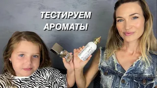 ЛУЧШИЙ АРОМАТ ИЗ ДЕСЯТИ