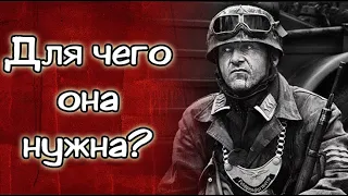 Зачем немецкие офицеры носили железную пластину?