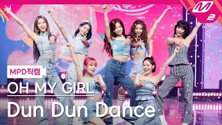 [MPD직캠] 오마이걸 직캠 4K 'Dun Dun Dance' (OH MY GIRL FanCam) | @MCOUNTDOWN_2021.5.27