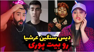 ادامه دیس و دیس بازی سنگین مهلک و عرشیا😱/ بزن بزن فعلا ادامه داره🤯