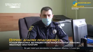 Собака приніс додому людську ногу. Золочівський район. ПравдаТУТ Львів / Випуск новин 01.03.2021