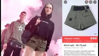 Придуманные Тимати шорты из коллекции Black Star для Армии России нашли на AliExpress