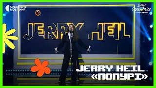 @JERRY_HEIL – «Попурі» | Фінал Нацвідбору на Дитяче Євробачення-2023