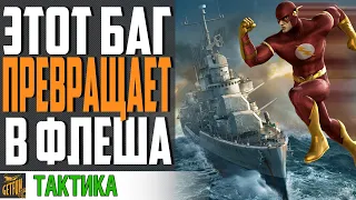 БАГ ИЗ-ЗА КОТОРОГО В ТЕБЯ НЕ ПОПАДУТ!⚓ World of Warships