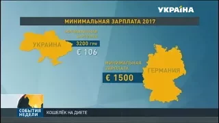 В чем отличие пищевых рационов украинцев и немцев?