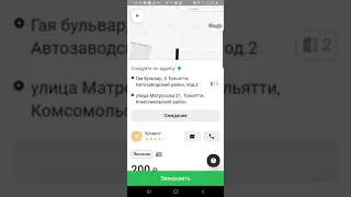 Пришло и мне письмо.  Работа в такси Ситимобил г.Тольятти.