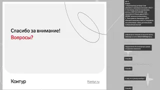 16.11.2022 Объединение Пенсионного Фонда и Фонда социального страхования