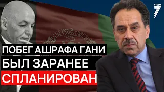 ЭКСКЛЮЗИВНОЕ ИНТЕРВЬЮ С  ДЯДЕЙ ЛИДЕРА АФГАНСКОГО СОПРОТИВЛЕНИЯ