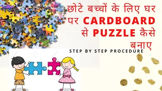 How to make puzzle game from cardboard| DIY activity| puzzle game |brain development|