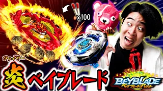 【魔改造】大量のマッチをつけた『炎ベイブレード』で遊んだら危険すぎたww