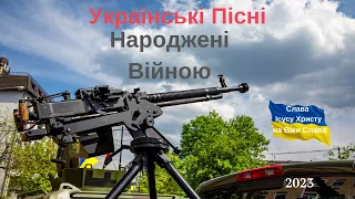 Українські Пісні Війни.Ukrainian Music/ Слухати онлайн