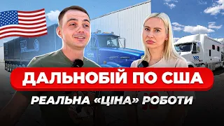 Чи ВАРТО сідати на трак в США у 2023 | Оновлення по CDL | +🔥 вакансія у Лос Анджелесі