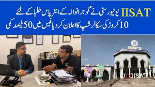 IISAT University Gujranwala | Complete Review | Admission Open Fall 2023 | 10 Crore Scholar Ships