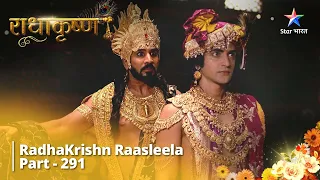 Radhakrishn Raasleela- part 291 || Krishn bane Paandavon ke doot |  Radhakrishn | राधाकृष्ण