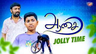 ஆசை | Jolly Time | Children Special Program | Tamil Christian Short Film