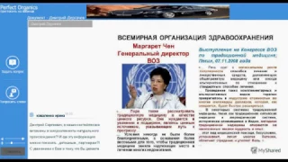 Общеукрепляющие, иммуномодулирующие, противовирусные продукты от Органики, Д. Дергачев.