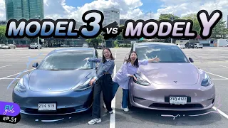 Tesla Model 3 กับ Model Y ต่างกันยังไง? เลือกคันไหนดี | EV Girls
