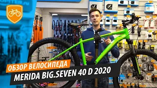 Обзор горного велосипеда Merida Big Seven 40 D 2020