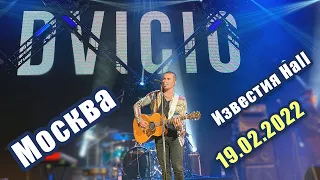 Впервые! DVICIO - ВЕСЬ концерт в Москве 19.02.2022, Известия Hall