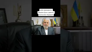 #президент #україна #борода #фантазія #зеленський #порошенко