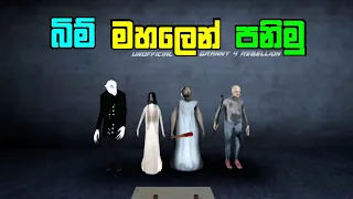 Granny 4 Rebellion ( Unofficial ) Basement Escape Full Game Play Sinhala