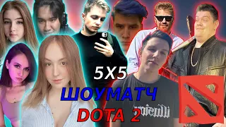 ШОУ МАТЧ ПО ДОТЕ 2 С 89-М СКВАДОМ / ПЕРВАЯ ИГРА / MZLFF DOTA 2