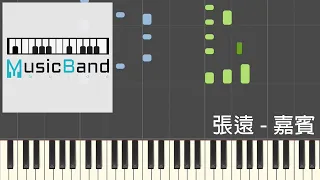 [琴譜版] 張遠 - 嘉賓 - Piano Tutorial 鋼琴教學 [HQ] Synthesia