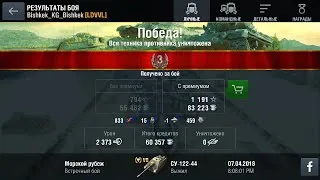 WOT Blitz, рубим окно в Европу,да ну её в опу😁