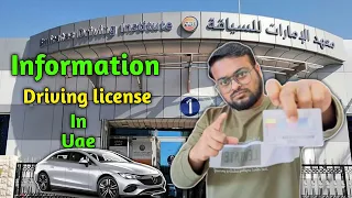 information driving license in uae | with out fine pay driving license renewal