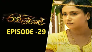 Ransirimal | Episode 29 | 2022-06-08 | Rupavahini Teledrama