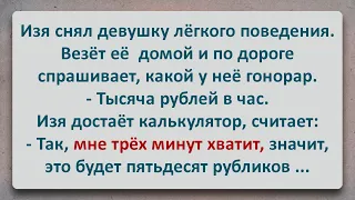 ✡️ Изя и Девушка Легкого Поведения! Еврейские Анекдоты! Анекдоты про Евреев! Выпуск #130