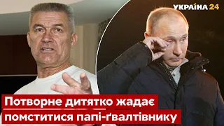 🔥Путіна в дитинстві бив грузин Григорій-він плакав і жадав помсти: інсайд розвідника Кура-Україна 24