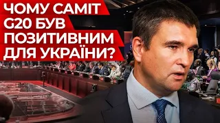 Реальні результати саміту G20 ми побачимо найближчим часом|Павло Клімкін